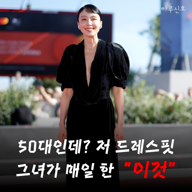 베니스의 여왕 노리는 전도연, 블랙 드레스 입자 더 돋보인 "53세 몸매" 비법은?