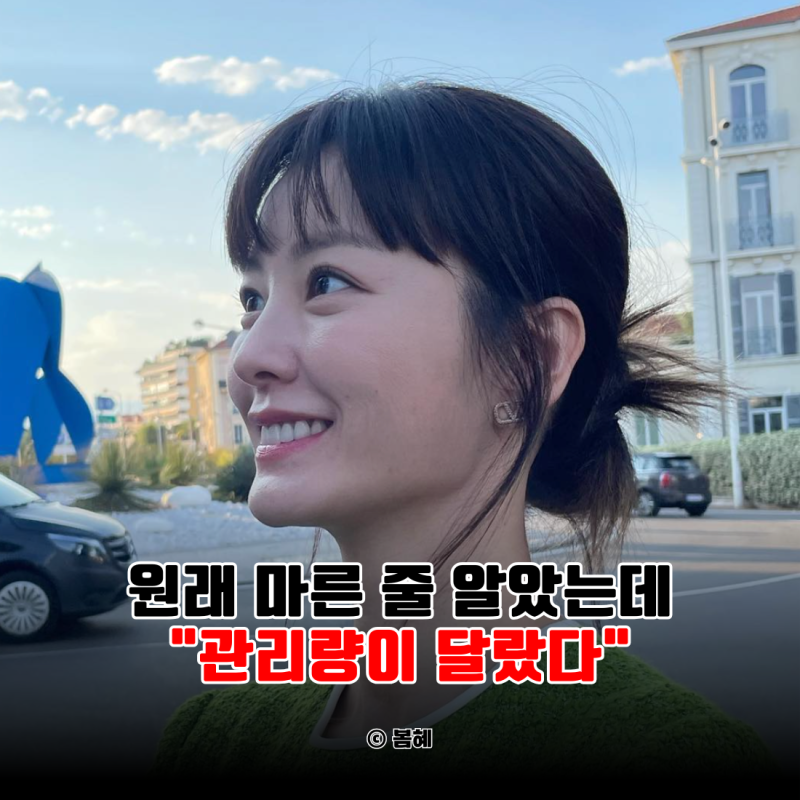 "47kg가 최고 몸무게였다" 정유미, 운동에 푹 빠진 그녀가 물처럼 마신다는 '이것'