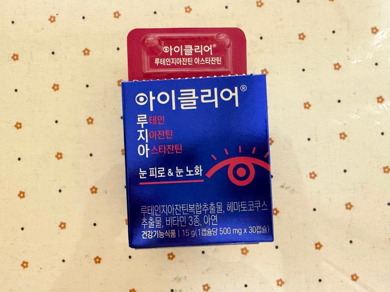 황반변성으로 대학병원 진료 후 챙겨 먹는 아이클리어 루테인지아잔틴아스타잔틴 복용 후기