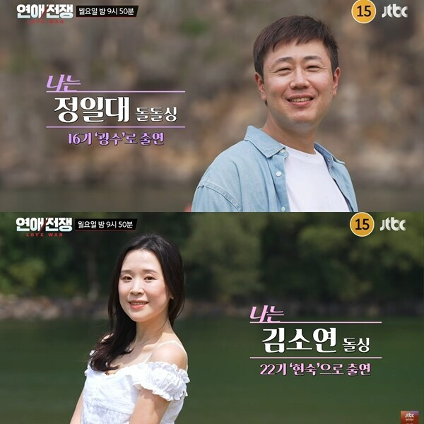 그만 하세요.." 서장훈도 참다못해 버럭한 16기 광수♥22기 현숙의 의외의 근황