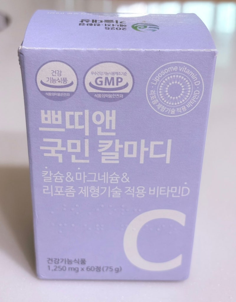 임산부 칼마디 추천, 쁘띠앤 국민 칼마디 내돈내산 솔직 섭취 후기