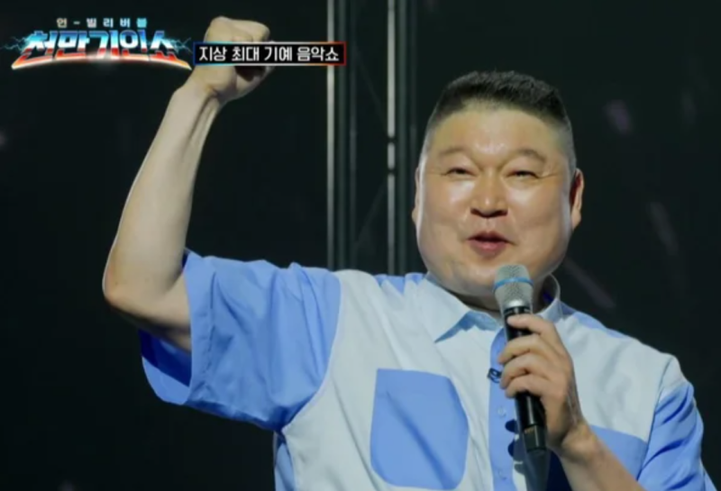 "시청률 20% 대박 터뜨렸던 강호동, 첫 방송 최고시청률 4.2%로 시청률 1위", TV조선 '천만기인쇼....