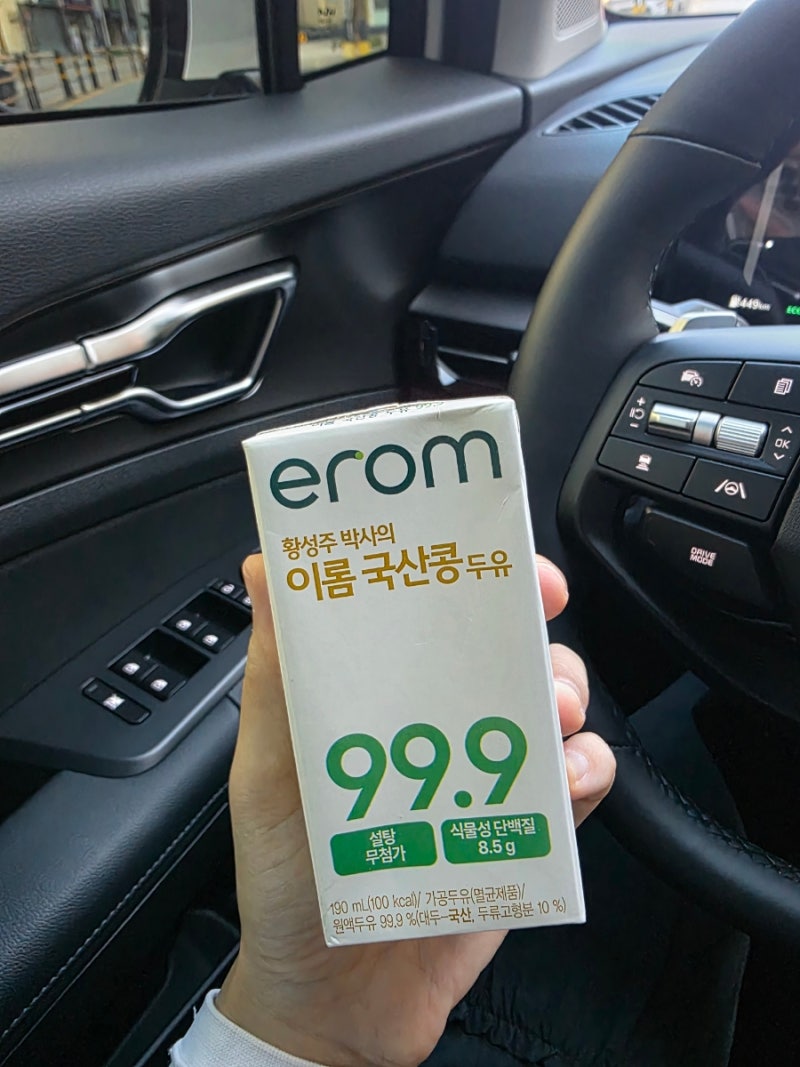 [황성주 박사의 이롬 국산콩 두유 99.9] 깔끔하고 진한 맛의 두유 솔직 후기
