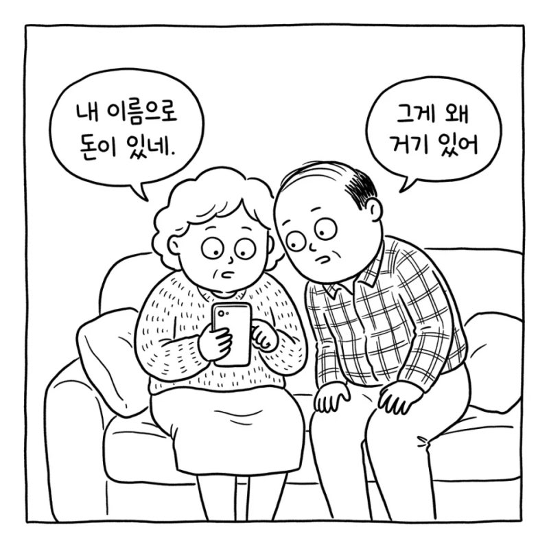 병원비 환급금 조회 ｜ 삼쩜삼 말고 무료로 받는 길·3년 지나면 국고 귀속