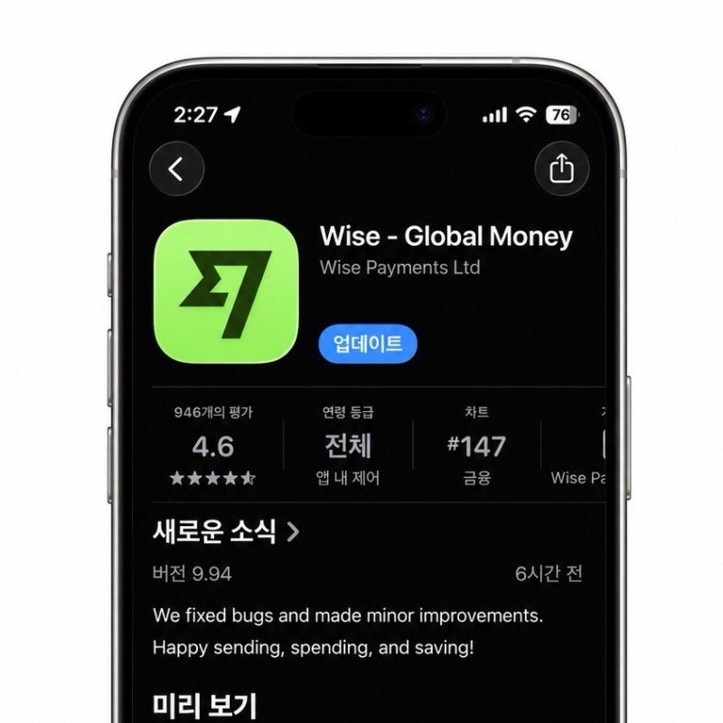호주 달러 환전, 와이즈(Wise)로 간편하게 신청하기｜가입부터 환전하는 방법까지 총정리