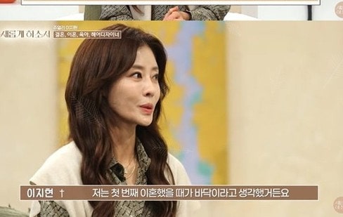 “차라리 죽고 싶었다”…쥬얼리 이지현, 두 번의 이혼이 남긴 상처에 누리꾼들 “가슴 아프....