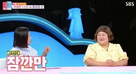 "조금 행복하게 지냈다" 홍윤화, 40kg 감량 후 찾아온 뜻밖의 몸 상태 고백