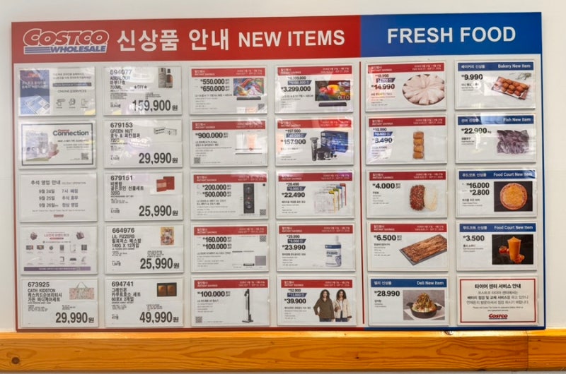 코스트코 9월 할인상품 추천 주방가전·생활용품 가격 총정리