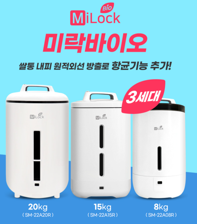 "페트병에 쌀 넣어두면 산패 진행됩니다!" 묵은내 잡고 갓 지은 밥맛 살리는 미락 진공쌀통 ....