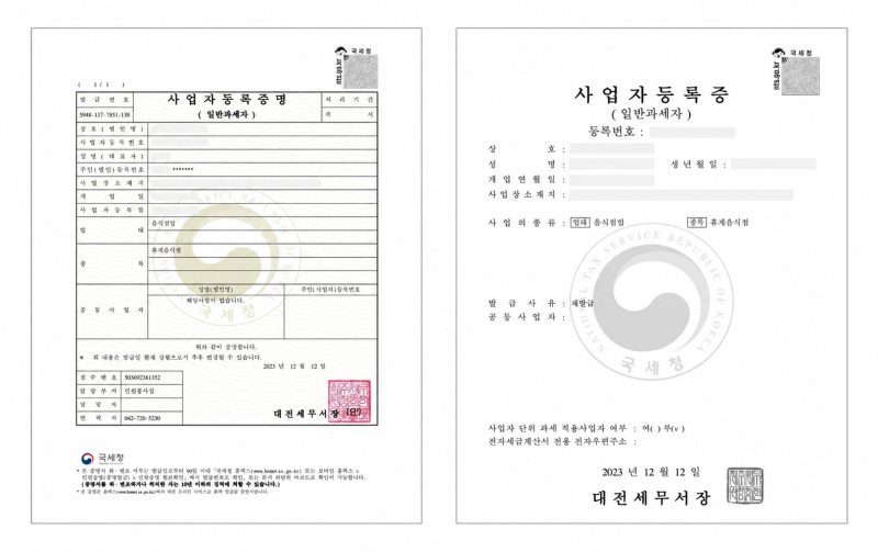 상가 확정일자 늦게 받으면 우선변제권 순위 밀리나요?
