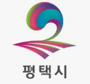 평택시 출산 양육 보육 지원금 부모 급여. 아동수당. 산후조리비 양육수당 지원 신청 요건 방....