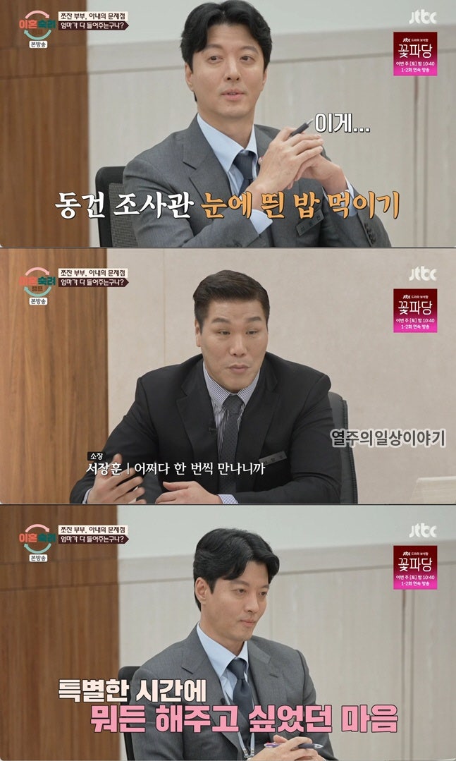 이혼숙려캠프 가사조사관 교체 정리, 이동건 합류와 자녀 상담 도입