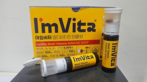 추석 선물 고민될 때, 종근당 아임비타 이뮨샷 어때요?