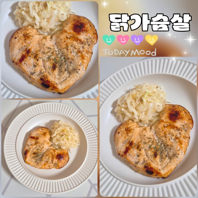 류수영 닭가슴살 굽는법, 버터로 촉촉하게 굽는 간단 레시피