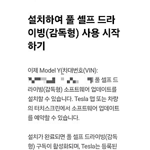테슬라 FSD 감독형 업데이트 내돈내산 후기 및 사용 후기 가격 및 월 구독료 , 오토파일럿 비....