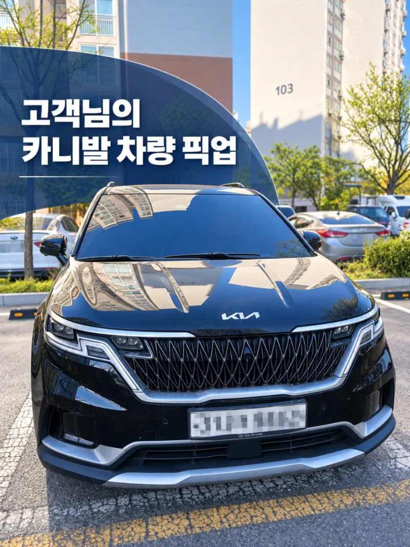 카니발 시트탈거 자동차검사, 순정복원 후 대행 합격 완료