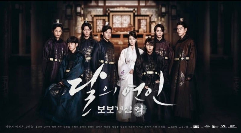 드라마 《달의 연인 - 보보경심 려》 리뷰