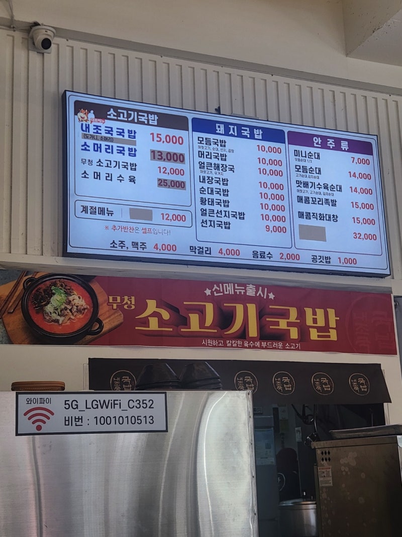 순천 오천지구 내조국국밥, 평일 점심에 다녀왔어요