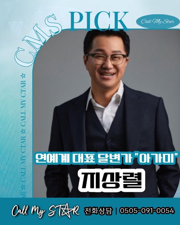 지상렬 섭외｜대본보다 현장이 강하다, ‘아가미’처럼 관객과 만드는 진짜 토크