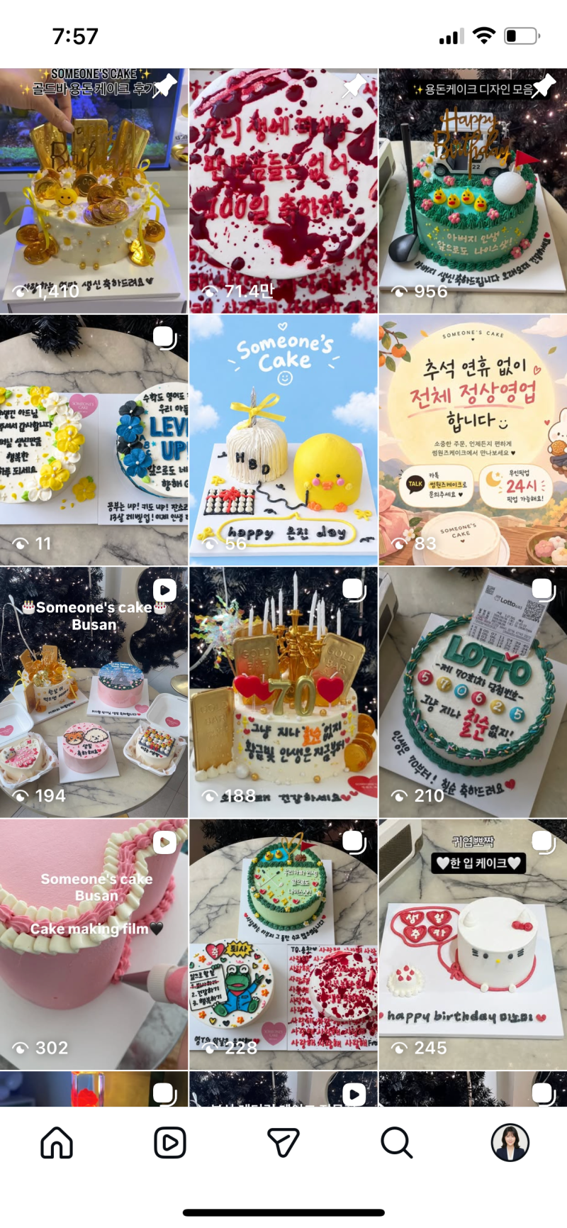 부산 레터링 케이크 밤늦게 픽업 가능한 곳 | 24시 무인픽업 가능한 썸원즈케이크