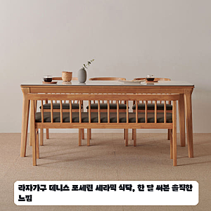 4인 가족이 1800mm 라자가구 데니스 포세린 식탁 일주일 사용기