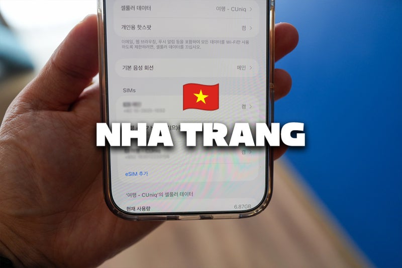 베트남 이심 나트랑 여행 말톡 할인 비엣텔 아이폰 사용법