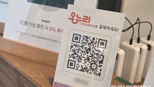디지털온누리상품권 사용처 온라인·지역별 총정리, 학원·약국도 되는지 확인하세요