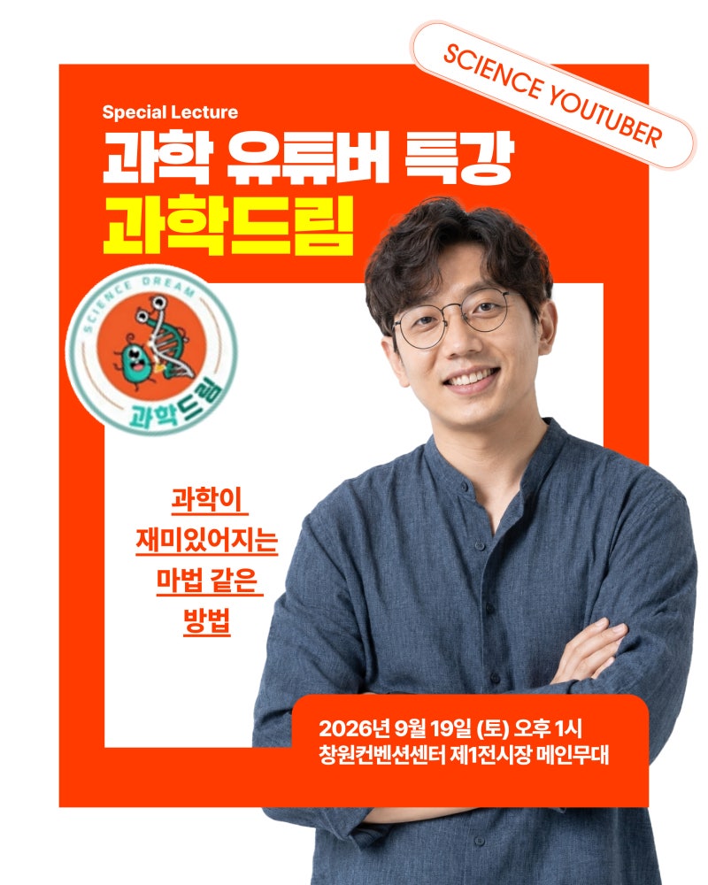 2026 경상남도 평생학습 박람회를 소개합니다!