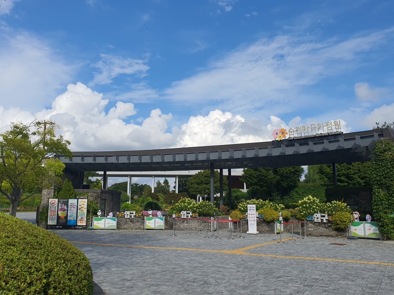 대한민국 제1호 순천만국가정원(한국정원)
