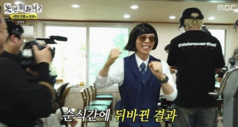 유노윤호 놀면 뭐하니 200만원 결제 실수 자괴감 폭발…유재석 살린 대반전 결과 (방송리뷰)