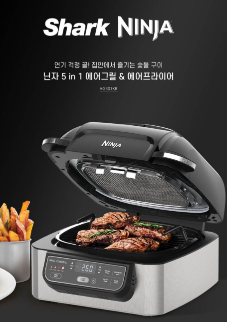 닌자에어프라이어 에어그릴 비교 AG301KR vs AG551KR 차이