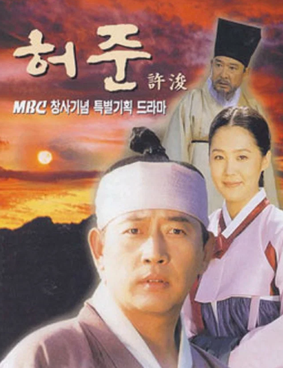 시청률 64.8% 국민 드라마 '허준', 이순재가 16시간 찬 바닥에 누워 있었던 이유