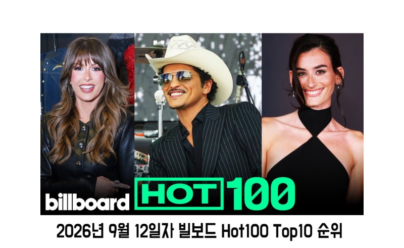 2026년 9월12일자 빌보드 핫100 차트 TOP10! 대기록까지 앞으로 한 주, 엘라 랭리의 츄징 텍사스!