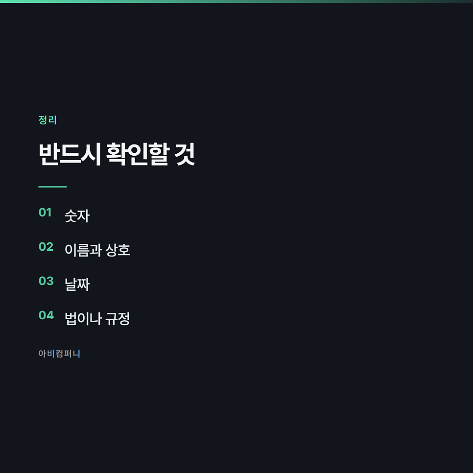 AI가 쓴 글을 그대로 올리면 안 되는 이유