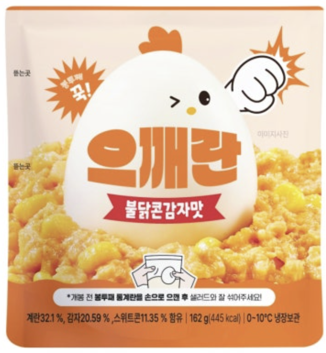 [CU 편의점] 으깨란 불닭콘감자맛