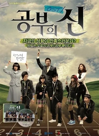 정보 줄거리 관전포인트 결말, 김수로 배두나 유승호 주연 입시 성장 드라마