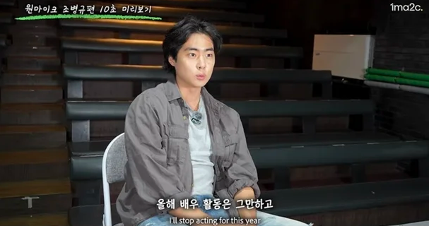 'SKY 캐슬', '경이로운 소문' 의 조병규, "배우 활동 그만"… 학폭 공방 속 군 입대