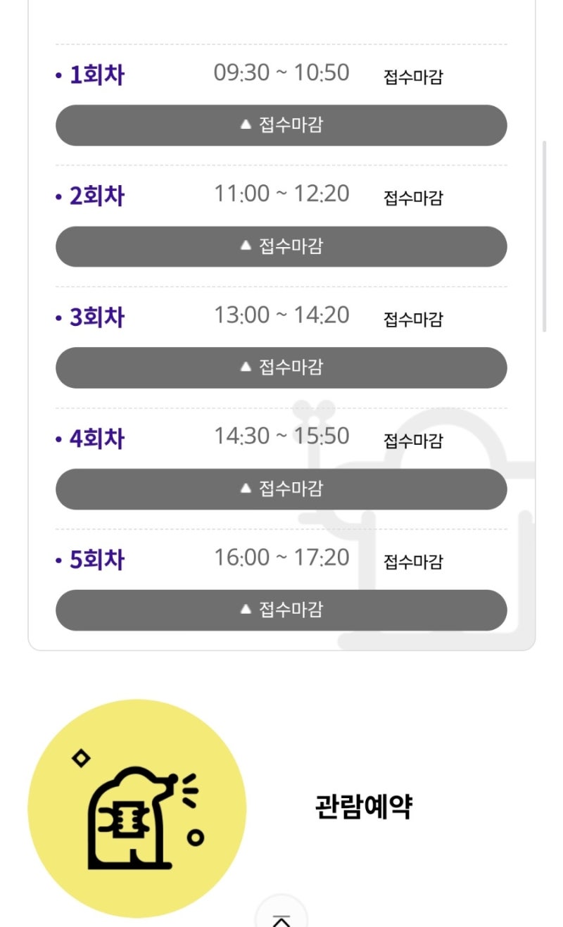 국립중앙박물관 어린이박물관 예약 방법, 아이와 방문 전 꼭 확인하세요