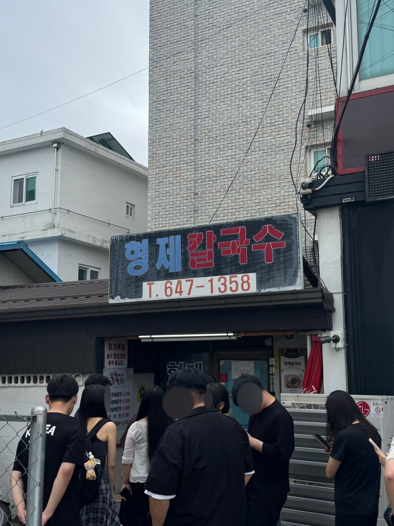 [강릉]형제칼국수 장칼국수 맛집 메뉴와 맵기 단계, 성수기 주말 웨이팅