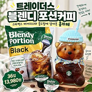 [트레이더스 블렌디 포션커피 블랙 후기]36개입 일본 AGF 커피, 스타벅스 베어리스타 콜드컵 ....