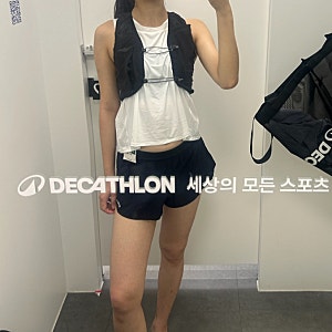 스포츠 용품계의 다이소 데카트론 러닝템 실착 후기