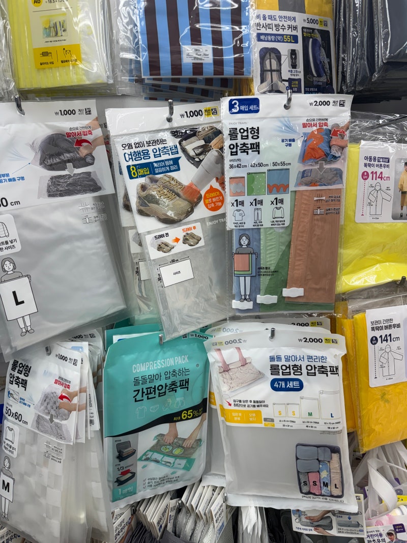 다이소 이천원 롤업형 압축팩 강추 여행 이사 정리 다용도 펌프필요없는 압축팩 추천