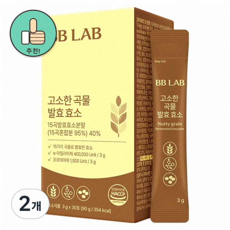 비비랩효소로 건강한 일상 시작하기