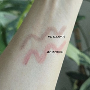 하트퍼센트 립펜슬 오트베이지 입술 발색 및 로즈베이지 색상 비교, 오버립 추천템 내돈내산....