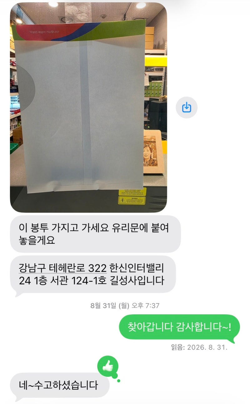 인감도장 등록부터 인감증명서 발급까지, 한 번에 끝내는 방법