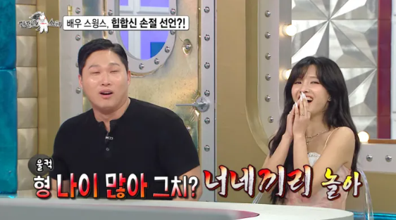 스윙스 “힙합 후배들 이제 안 만나”, 20년 만에 ‘손절’ 선언한 이유