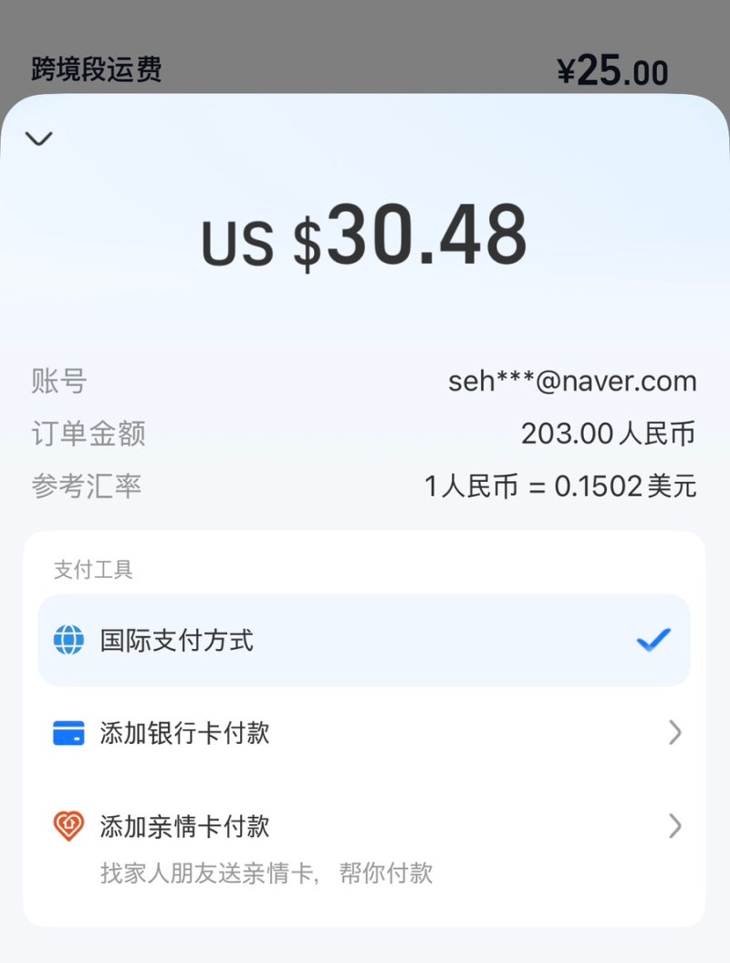타오바오 알리페이 위안 결제 (달러로 뜨는 이유는?)