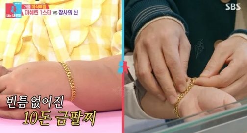 955만 원 금팔찌 낀 채 나타난 홍윤화, 방송서 밝힌 요요의 진짜 이유