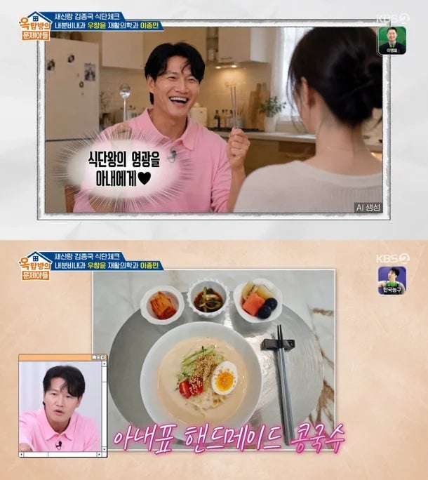 Kim Jong-kook reveals his wife's home-cooked meals... "They really do live together" seeing their newlywed table