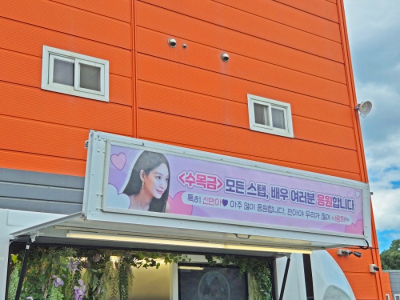 신민아 배우님과 드라마 수목금을 응원하는 커피차!!